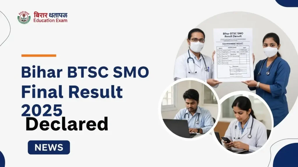 Bihar BTSC SMO Final Result 2025 Out – Download Merit List